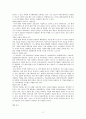 대한항공 광고 분석 17페이지