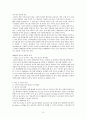 대한항공 광고 분석 20페이지