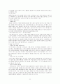 대한항공 광고 분석 22페이지