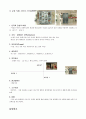 광고의 분석과 비평 5페이지