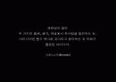 좋은_광고_캠페인1 6페이지