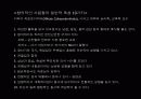 좋은_광고_캠페인1 8페이지