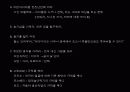 좋은_광고_캠페인1 10페이지