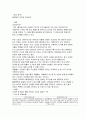 광고분석 [분석/조사] 5페이지