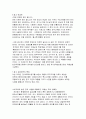 광고분석 [분석/조사] 7페이지