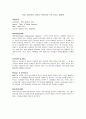 heineken_u-code와tedx_buenos_aires 2페이지