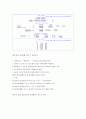 회귀분석실습.레포트제출 5페이지