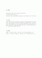 회귀분석실습.레포트제출 6페이지