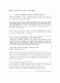HP (휴렛팩커드) 관련 기사 클리핑 (2011.08.16.~ 2011.09.15.) 4페이지