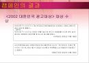 PPT자료광고홍보 19페이지
