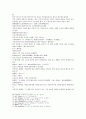 수당연의 9회 10회 2페이지