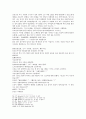 수당연의 9회 10회 4페이지