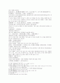 수당연의 9회 10회 6페이지