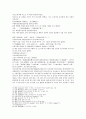 수당연의 9회 10회 9페이지