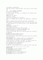 수당연의 9회 10회 12페이지