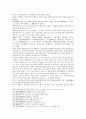수당연의 9회 10회 15페이지