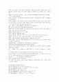 수당연의 9회 10회 16페이지