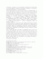 수당연의 9회 10회 18페이지