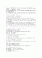 수당연의 9회 10회 19페이지