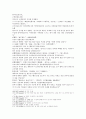 수당연의 9회 10회 20페이지