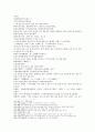 수당연의 9회 10회 23페이지