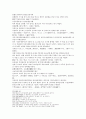 수당연의 9회 10회 27페이지