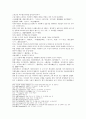수당연의 9회 10회 29페이지