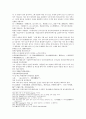 수당연의 9회 10회 30페이지
