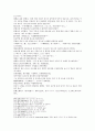 수당연의 9회 10회 31페이지