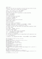 수당연의 9회 10회 34페이지