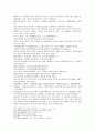 수당연의 9회 10회 36페이지
