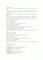 수당연의 9회 10회 39페이지