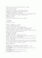 수당연의 9회 10회 40페이지