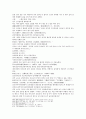 수당연의 9회 10회 43페이지