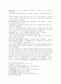 수당연의 9회 10회 44페이지