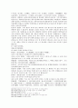 수당연의 9회 10회 45페이지