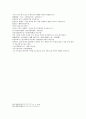 수당연의 9회 10회 47페이지