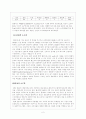 《광고 분석》 - Player's License W 현대카드 2페이지