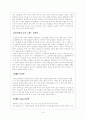 《광고 분석》 - Player's License W 현대카드 3페이지
