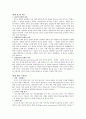 광고와 윤리 2페이지