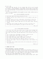 광고의 규제 3페이지