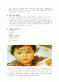 광고의 규제 8페이지