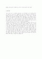 AIDA 모델 (광고) 4페이지