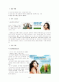 광고PR - the face shop (더페이스샵) 4페이지
