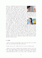 광고PR - the face shop (더페이스샵) 8페이지