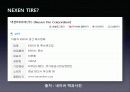 넥센타이어 (NEXEN TIRE Corporation) - NEXT CENTURY?.PPT자료 3페이지