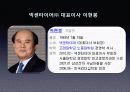 넥센타이어 (NEXEN TIRE Corporation) - NEXT CENTURY?.PPT자료 5페이지