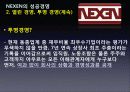 넥센타이어 (NEXEN TIRE Corporation) - NEXT CENTURY?.PPT자료 19페이지