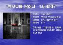 [기업광고] 포르테 -  프리런칭 광고.PPT자료 3페이지