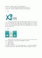 아파트브랜드연구 7페이지